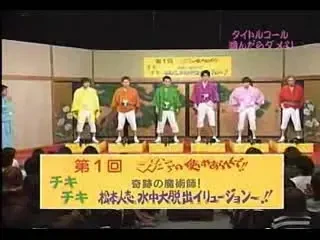 Show-uri traznite pentru japonezi... trazniti