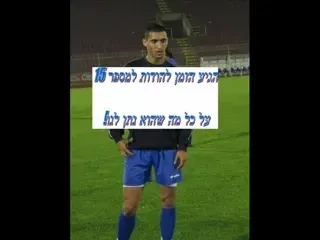 Federatia de Fotbal din Israel nu accepta prime - Eroul din meciul cu Rusia, are interzis la Mercedes!
