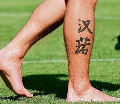 Mai tare ca Becks si Mutu! Naldo si-a tras un mega-tatuaj!_10