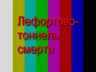 Tunelul mortii: Vezi cele mai ingrozitioare accidente de circulatie!