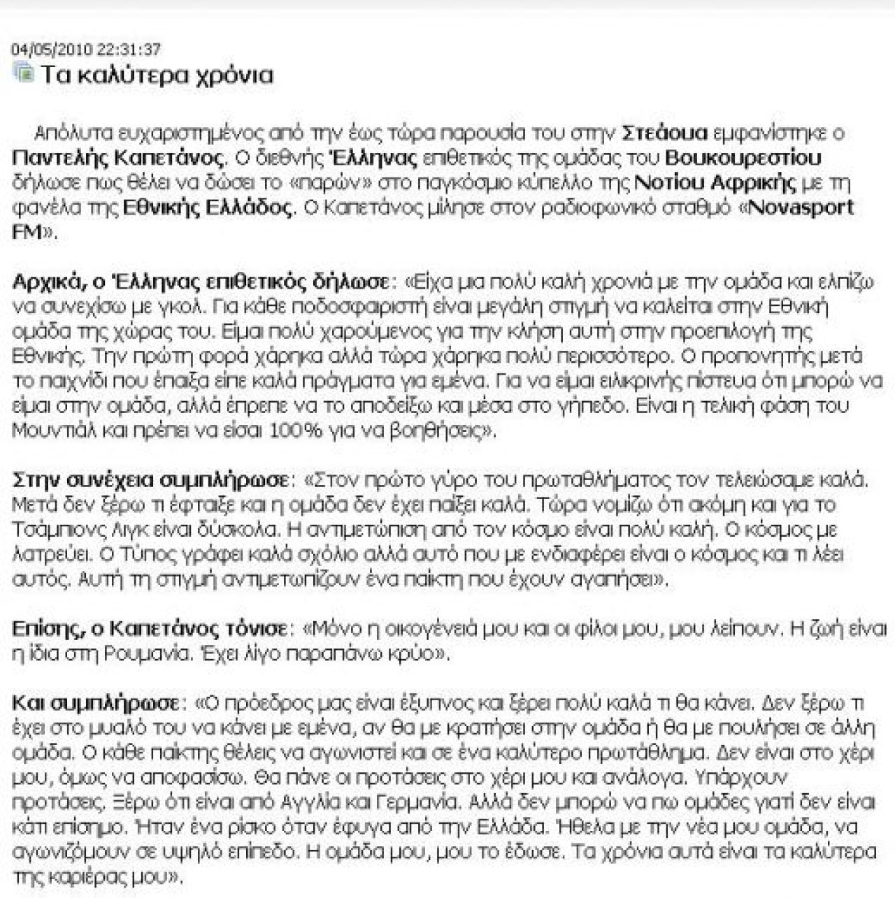Kapetanos pleaca din vara?