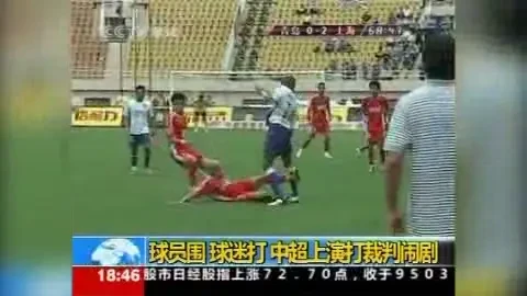 VIDEO / Ce ar fi patit Onicas in China! Iata cum isi fac dreptate fanii cand ii supara arbitrul :))