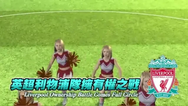 VIDEO: Liverpool, subiect de desene animate! Vezi telenovela despre vanzare clubului englez!