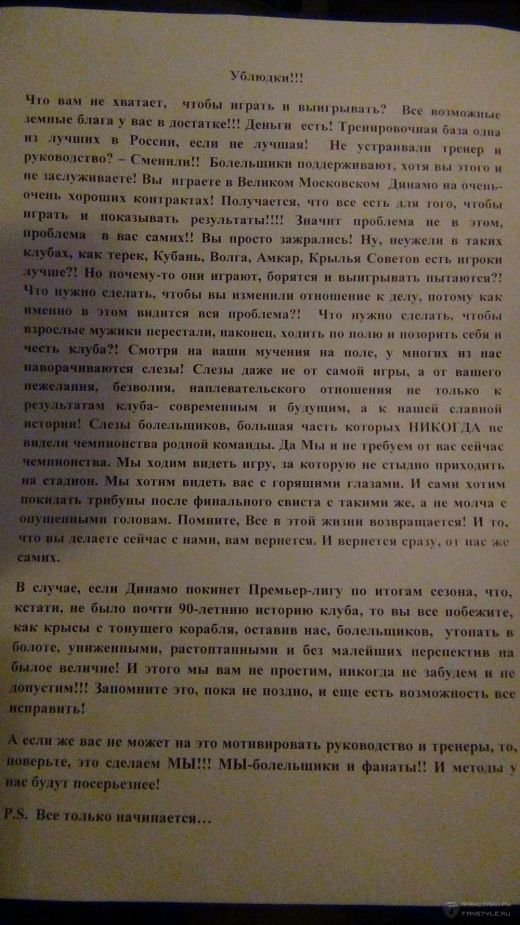 FOTO Scene INCREDIBILE la Moscova! Fanii au ATACAT cantonamentul lui Dan Petrescu! Mesajul DUR pentru SuperDan si jucatori:_3