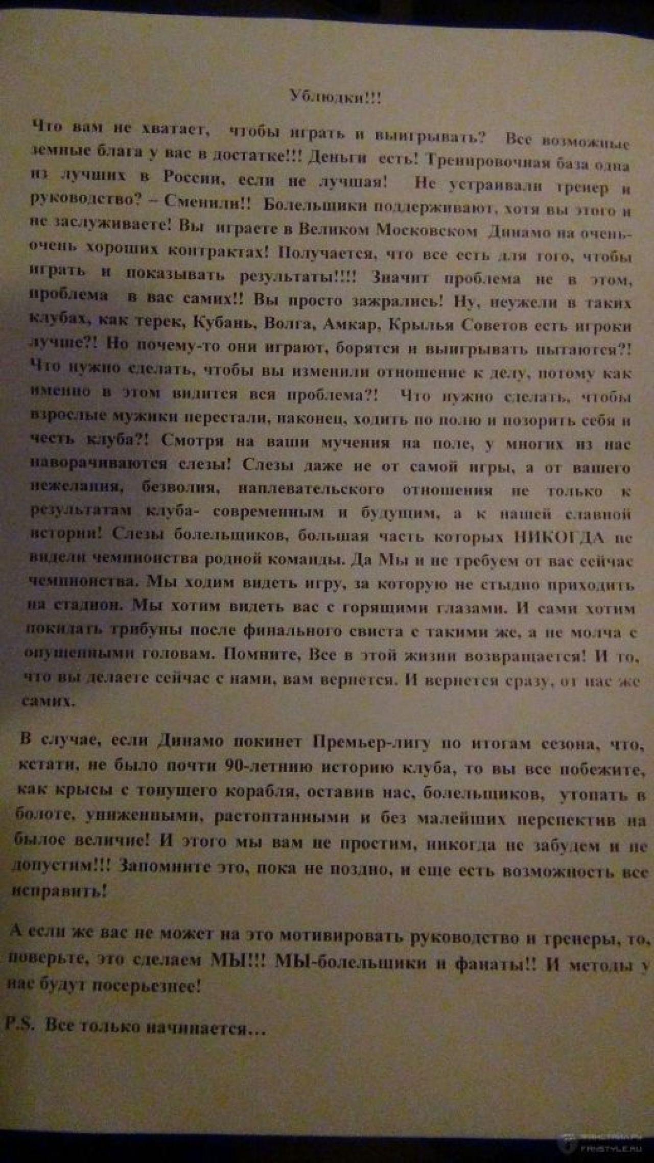 FOTO Scene INCREDIBILE la Moscova! Fanii au ATACAT cantonamentul lui Dan Petrescu! Mesajul DUR pentru SuperDan si jucatori:_3