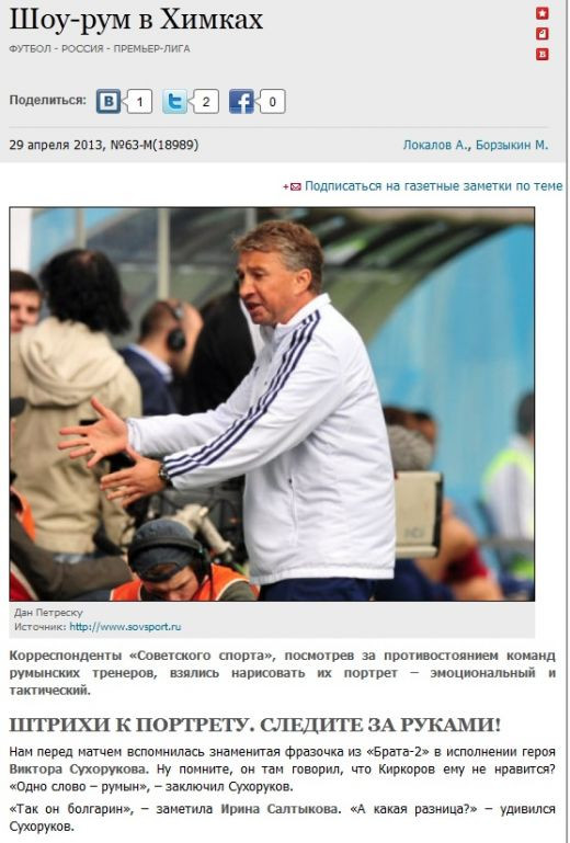 Cat timp nu au copii impreuna, cui ii pasa de ei? Sa-i batem pe romanii astia Petrescu a fost UMILIT in RUSIA! Interviul SCANDALOS care l-a scos din minti