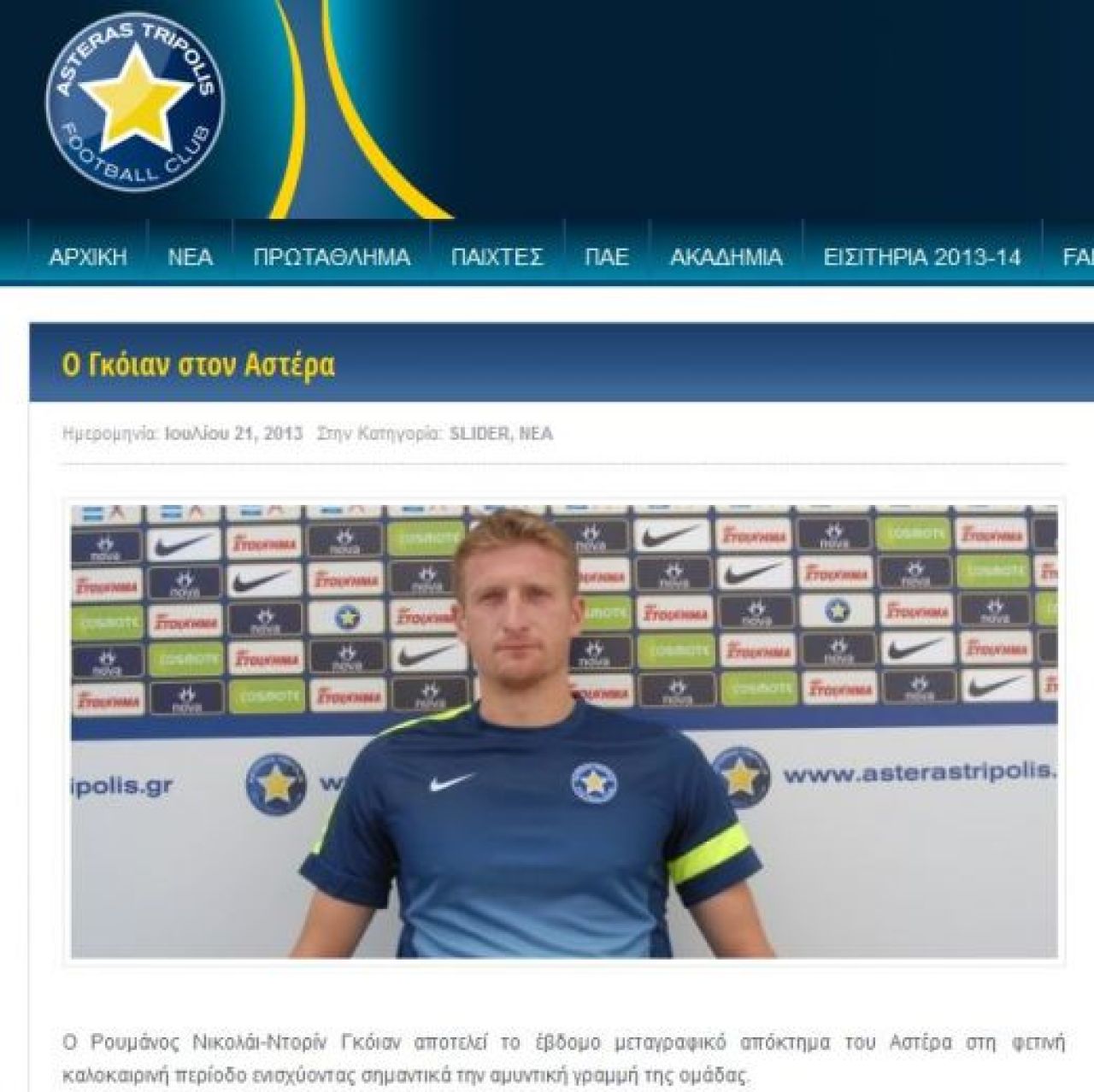 TRANSFER MARKET | Arsenal isi ia o supervedeta de 35 de milioane de euro! A JUCAT trei finale de Europa League in ultimii patru ani!_13