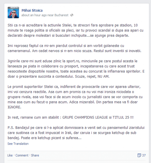 Hooligan Stoica la Tribunal: 