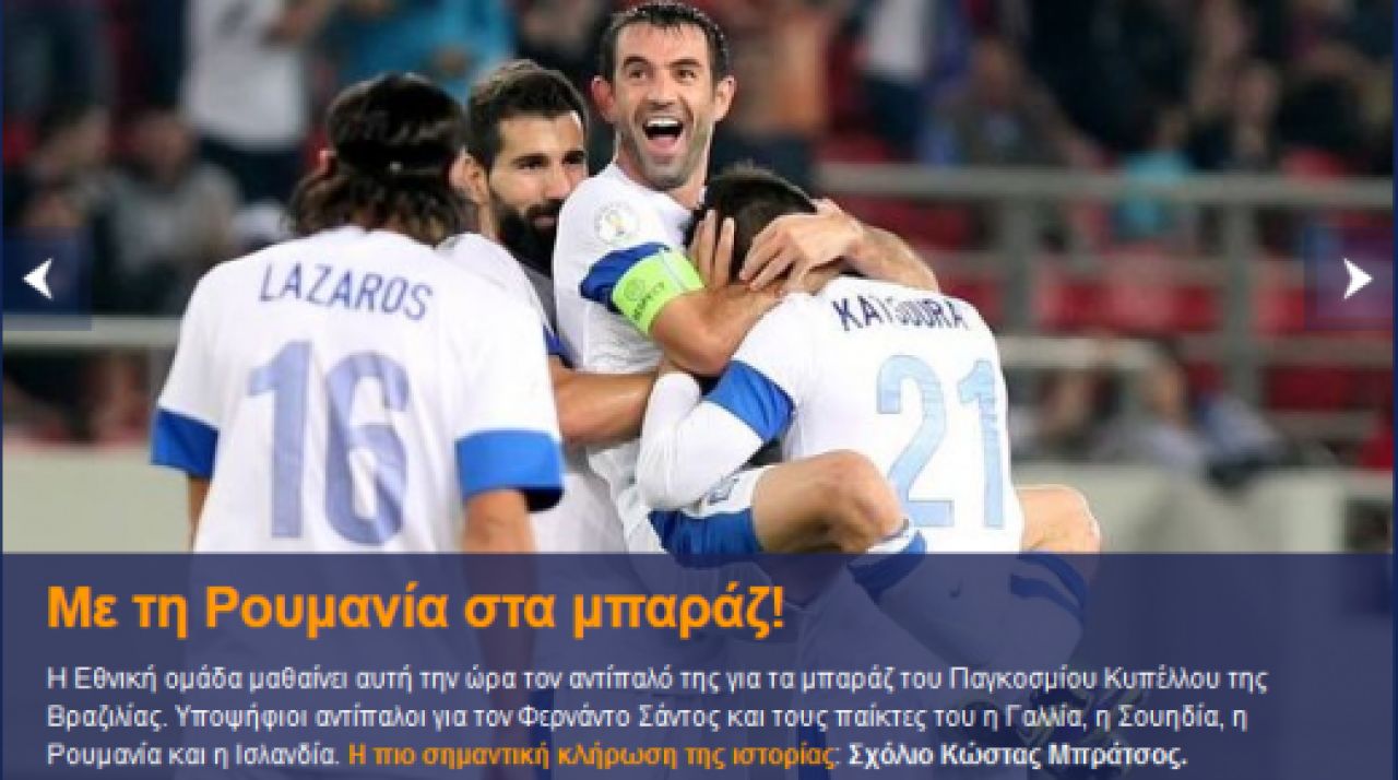 Reactii incredibile din Grecia dupa tragerea la sorti: