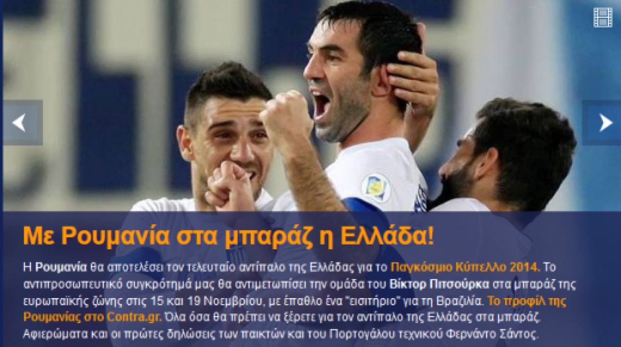 Reactii incredibile din Grecia dupa tragerea la sorti: