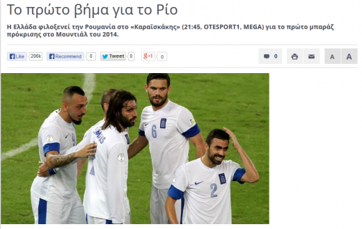 Primul pas spre Rio; sa scriem Grecia cu litere de AUR! Ziarele de la Atena isi vad favoritii deja la Mondial! Ce spune Otto Rehhagel, omul care a dus trofeul EURO in Grecia: