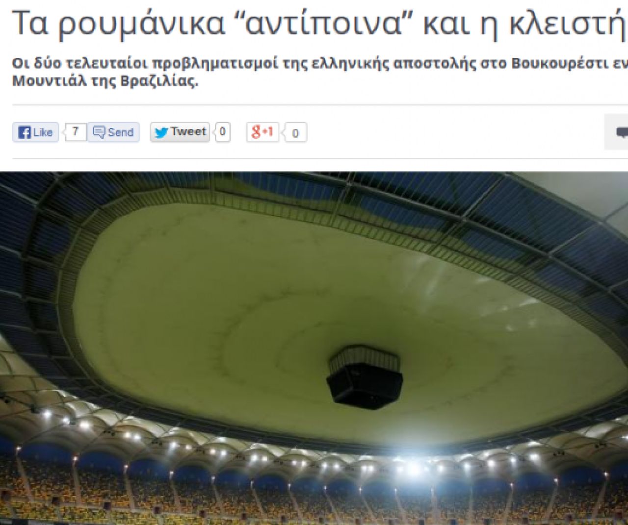 LIVE BLOG MondiAl dracu' de greu | Romanii au FUGIT de suporteri! Nationala PRABUSITA a terminat in genunchi drumul spre Rio! Reactia de senzatie a fanilor_5