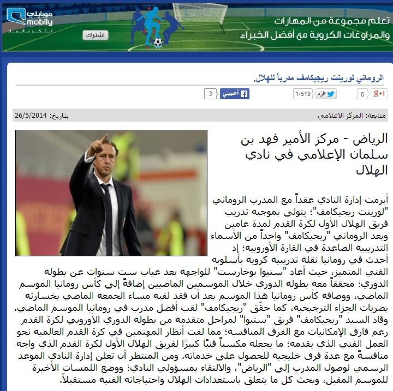 Reghecampf a fost numit oficial antrenor la Al Hilal! Premiera: Cum au anuntat ca e noul antrenor_1
