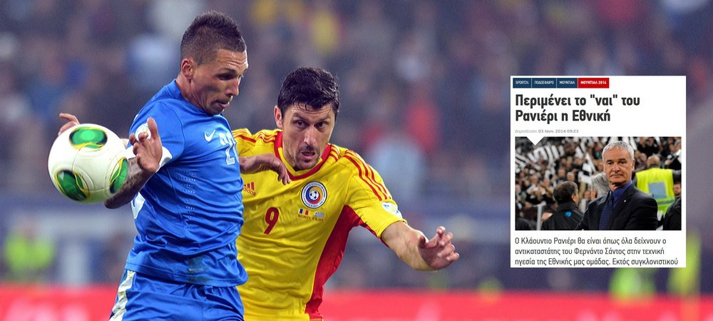 Grecia isi prezinta noul antrenor vineri! Claudio Ranieri vine sa ne DISTRUGA in preliminariile pentru Euro 2016