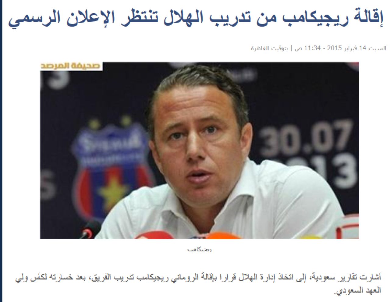 Sotia lui Reghe se ia la tranta cu arabii: