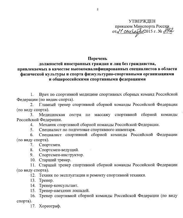Decizie fara precedent in fotbalul mondial: Rusia interzice antrenorii straini la cluburi. Portita lasata in regulament: Villas Boas poate fi