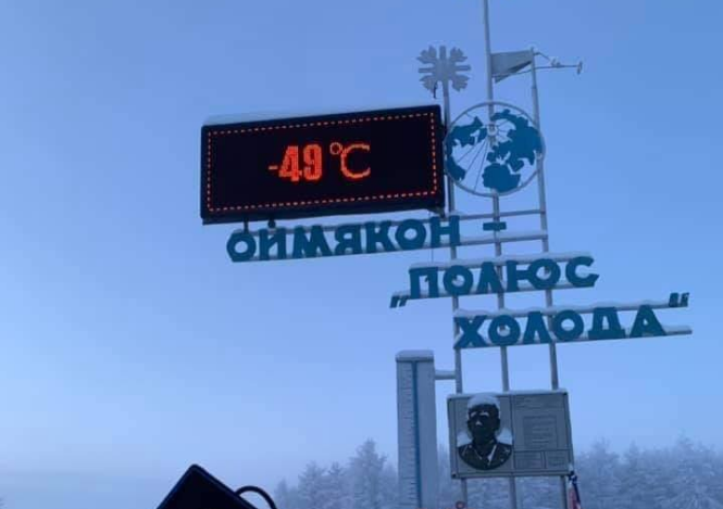 Orasul in care astazi s-au inregistrat -50 de grade! E temperatura medie in luna decembrie, iar minimul istoric e de -71.2. FOTO