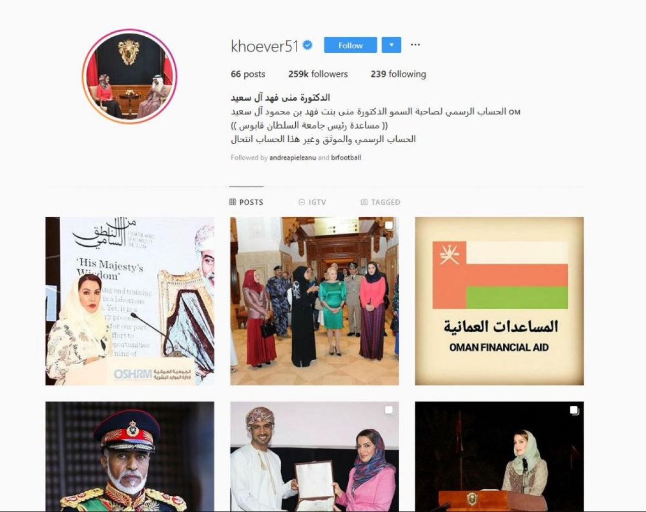 Morutan nu e SINGURUL! Unui STAR de la Liverpool i-a fost SPART CONTUL de Instagram! Ce a aparut pe profilul jucatorului_1