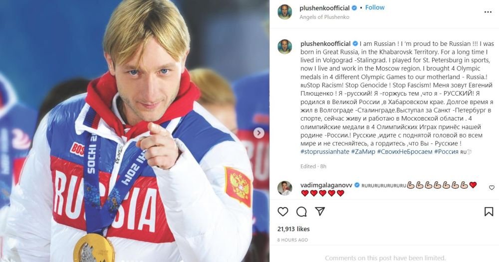 Mesajul cu care legendarul rus Plushenko a scandalizat lumea: „Rușii mei, mergeți cu capul sus! Stop rasismului! Stop genocidului! Stop fascismului!” _5