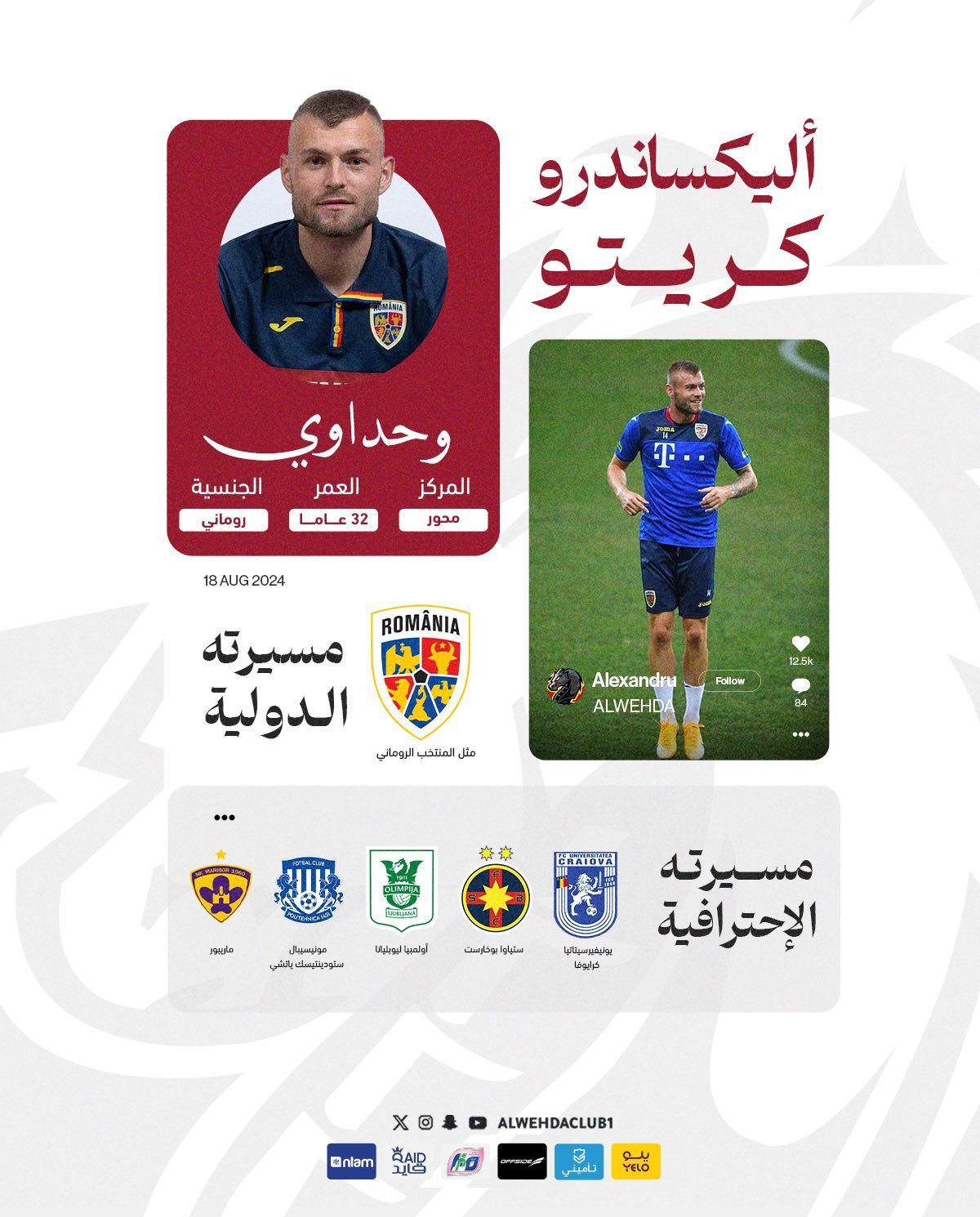 După Florin Niță, încă un tricolor a debutat în prima ligă din Arabia Saudită! Pasă de gol în prelungiri, victorie de poveste cu goluri în '1 și '90+3_8