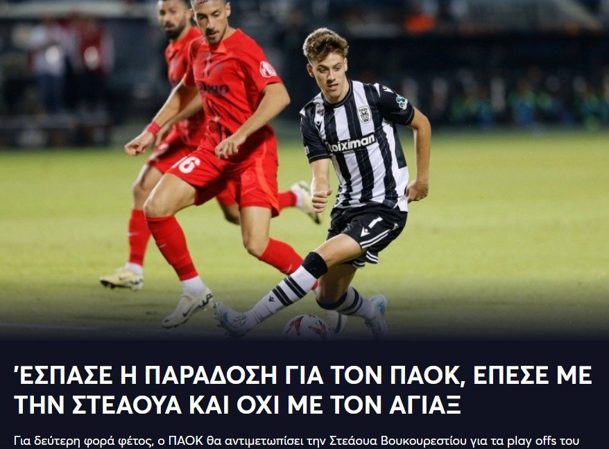 Grecii steaua