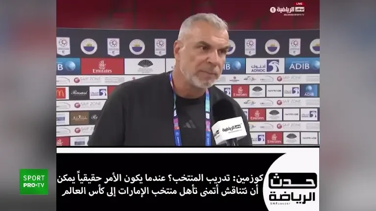 &bdquo;Arabul&ldquo; Olăroiu: &bdquo;Inshallah!&ldquo;. Ce &icirc;nseamnă cuv&acirc;ntul rostit, c&acirc;nd a fost &icirc;ntrebat dacă preia naționala Emiratelor (29/03/2025)