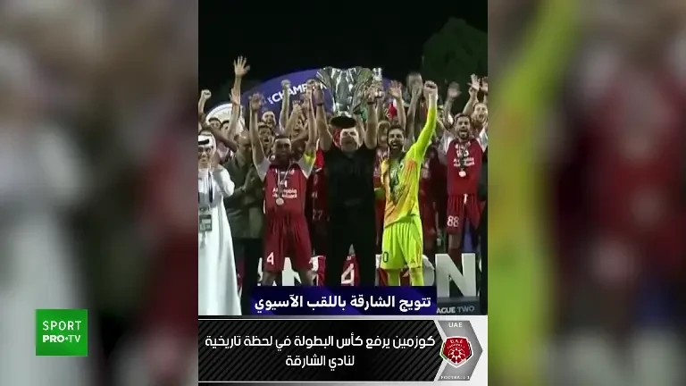Olăroiu ridică trofeul Champions League (20 mai 2025)