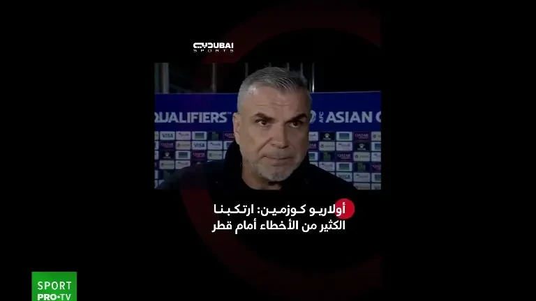 Cosmin Olăroiu, după Qatar - EAU 2-1: E greu c&acirc;nd faci asemenea greșeli