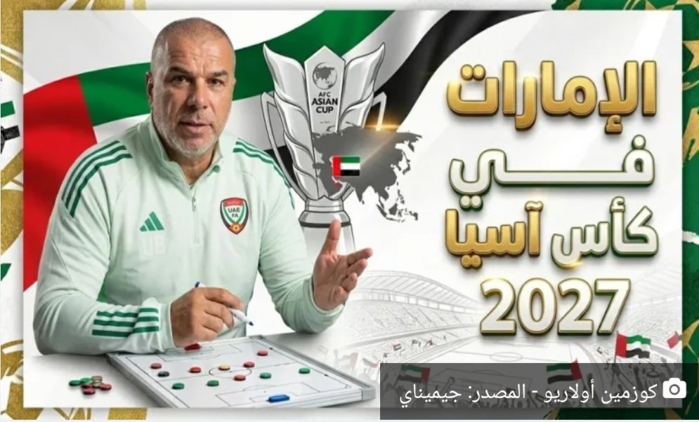 Olaroiu selectioner emirate